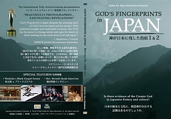 Godʻs Fingerprints in Japan Parts 1 & 2